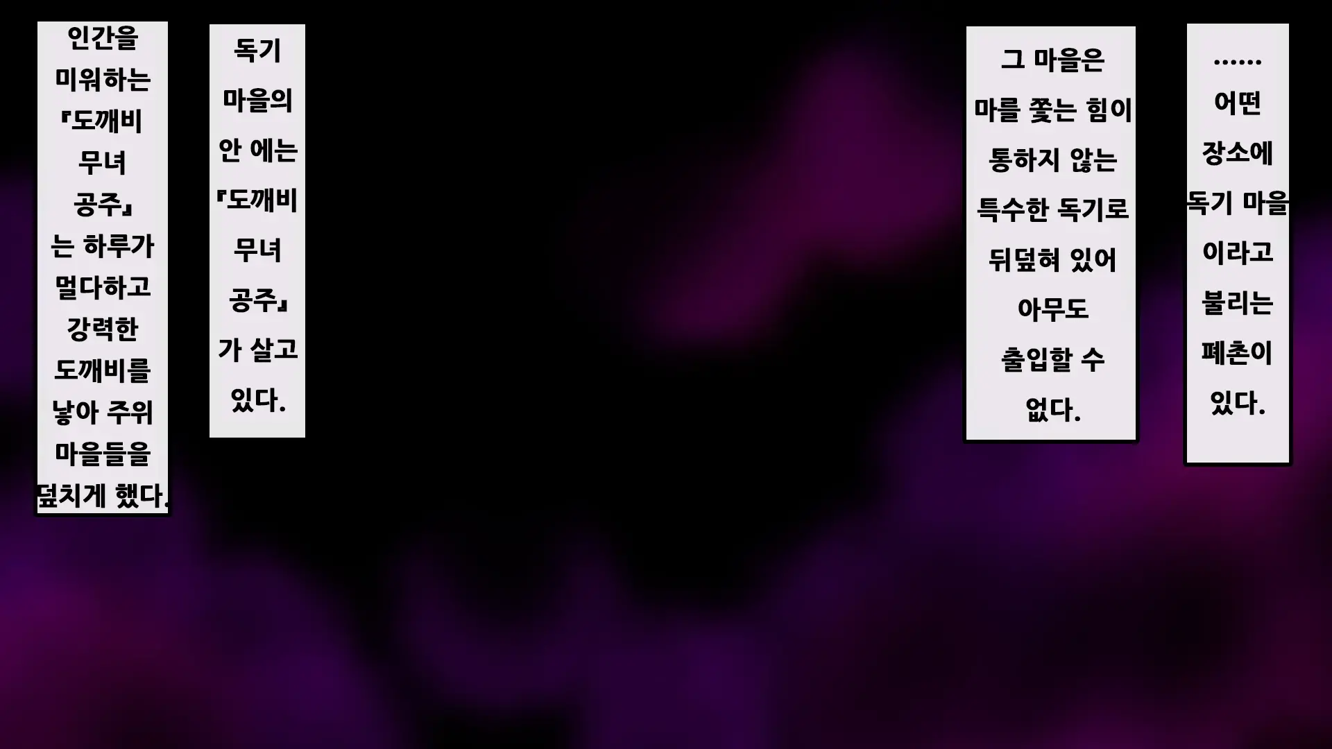 Oni O Haramu Miko | 도깨비를 잉태한 무녀